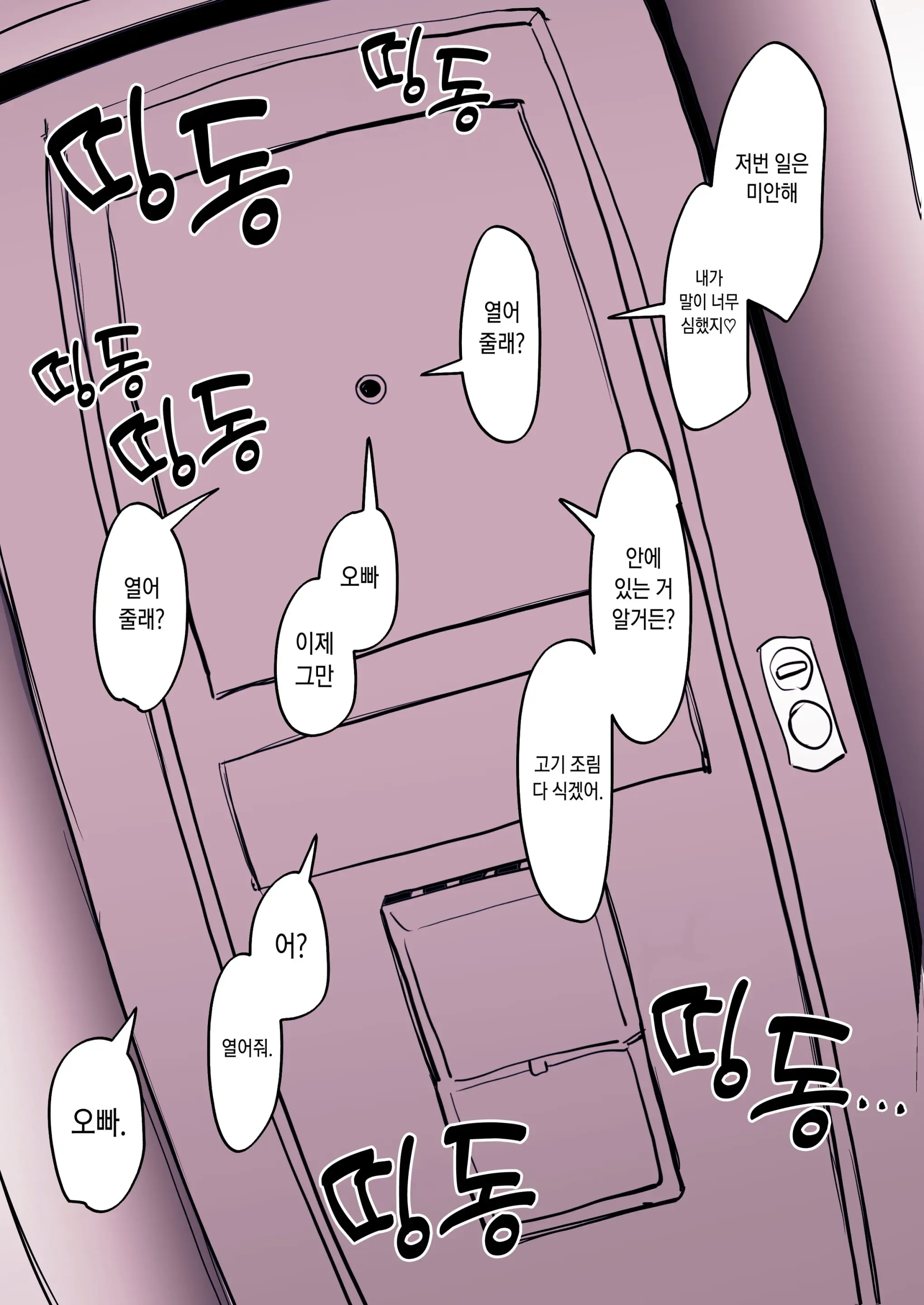 Kinjo No Onnanoko (Decensored)